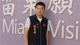 苗栗縣議會議長鍾東錦（圖／翻攝自臉書）