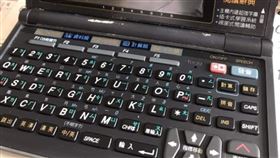 電子辭典,回憶,懷念