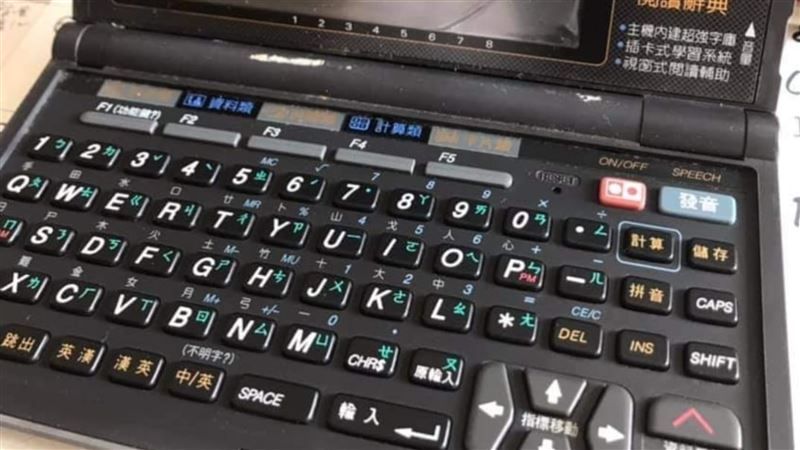 當年被當神拜　90年神機網回憶湧現