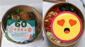 農委會「零飢餓」60元便當。（圖／翻攝自PTT）