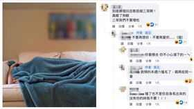 直男,同床,曖昧（圖／翻攝自臉書《爆廢公社》）