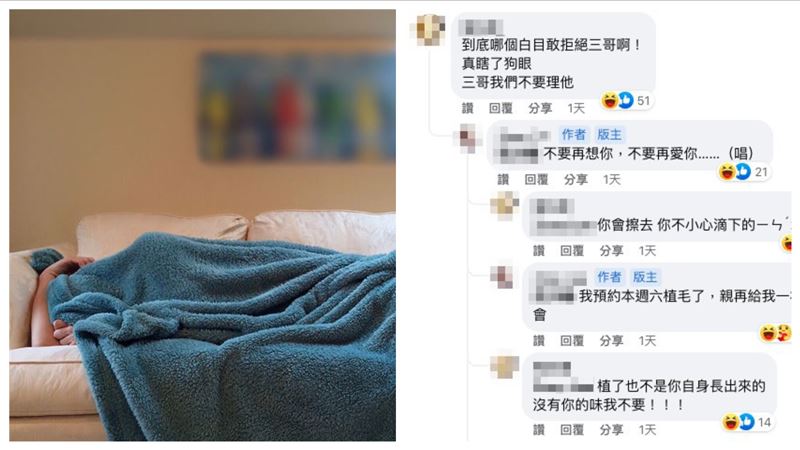 正妹怨「同床沒被撲」曖昧直男回應了