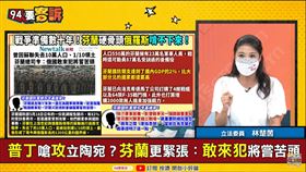 芬蘭跟普丁戰到底！急買64架F35！林楚茵：忍了70年(圖/94要客訴)