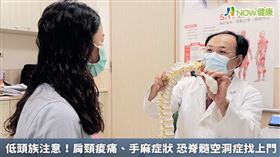 ▲醫師提醒，低頭族若是發現脖子疼痛、手麻等症狀久久未癒，而且範圍有變大的現象，務必盡快就醫檢查。（圖／亞洲大學附屬醫院提供）