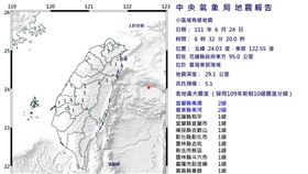東部外海規模5.1地震　10縣市有感（圖／氣象局）