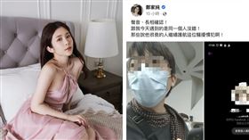 男子搭訕被PO網。（圖／鄭家純臉書）