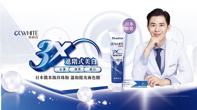 更溫柔有力的解答就在刷樂科研白牙膏