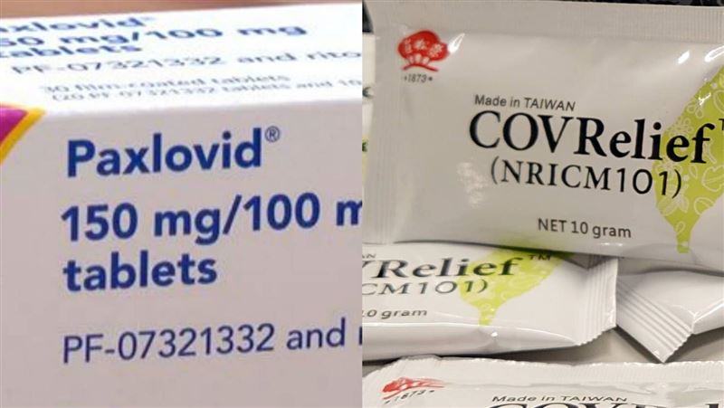 Paxlovid清冠一號超級比一比