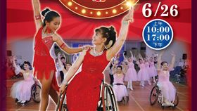 ▲社福盃輪椅體育運動舞蹈全國公開賽，選手周日對決力拚國家代表（圖／主辦單位提供）