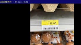 雞蛋,泰國,價格,蛋荒(翻攝自 PTT)