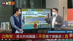 張宇韶說明立陶宛為何敢切斷加里寧格勒補給