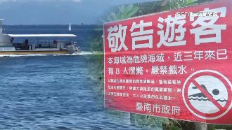 溺水高峰期　「3大地形」是恐怖地雷