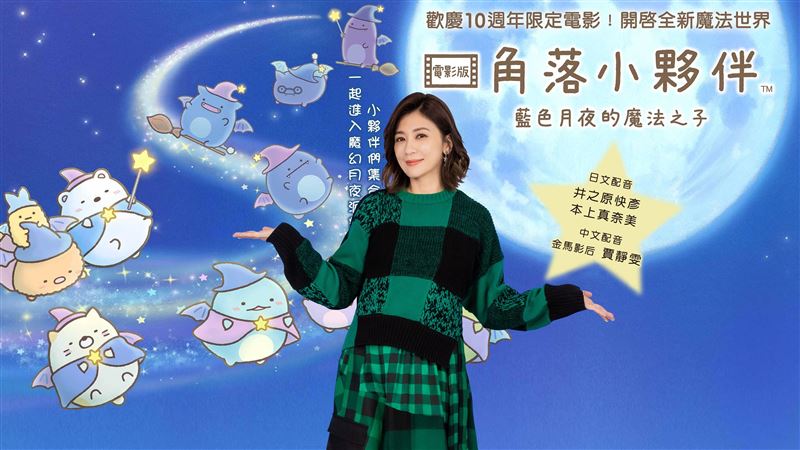 賈靜雯二度獻聲小夥伴　神秘搭檔是他