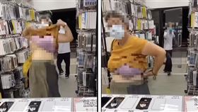 ▲婦人走進商店突然掀起上衣，影片驚呆1.7萬人。（圖／翻攝自爆廢公社公開版）