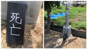 彰化鹿港路邊訪友寫著死亡兩字的黑色牌子。（圖／民眾提供）