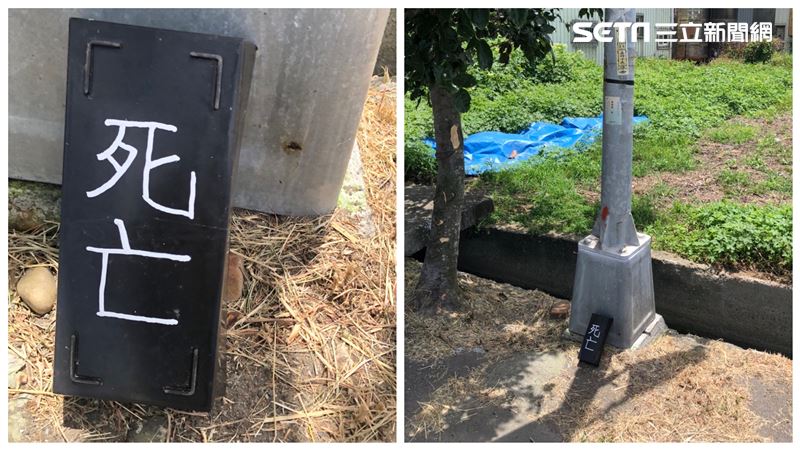 路旁放黑牌子寫「死亡」　居民毛毛的
