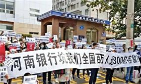 河南省個村鎮多家銀行儲戶發現帳戶被「清零」，不僅領不出錢，健康碼也在一覺醒來被標註為必須禁足的紅碼。（圖／翻攝自微博）