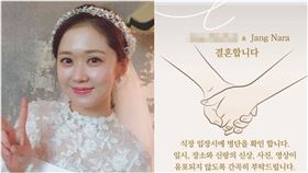 張娜拉今（26）晚間出嫁，和小6歲的攝影師完婚。（圖／翻攝自張娜拉官網）