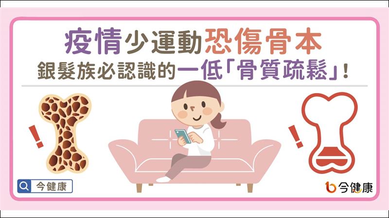台灣髖骨骨折發生率亞洲第一！