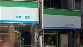 板橋大庭店