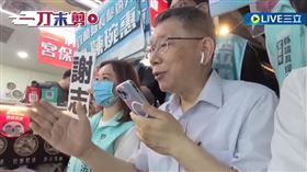 ▲柯文哲。（圖／翻攝自YouTube）