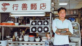 浪子回頭行善送麵 獲得義行獎肯定