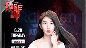 郭書瑤將在6月28日為桃猿開球。（圖／樂天桃猿提供）