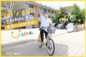▲新竹縣啟動竹北YouBike2.0共35站270輛車（圖／新竹縣政府提供）
