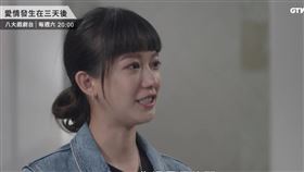 《愛情發生在三天後》劉冠廷 林哲熹 陳庭妮 孟耿如（圖／八大提供）