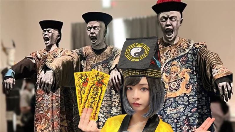 郭鬼鬼性感道士收服殭屍！南美館澄清
