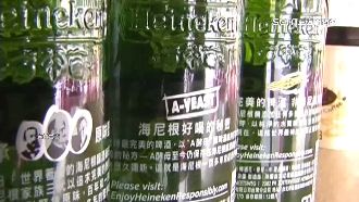 海尼根併購維士比酒廠　經濟部批准了