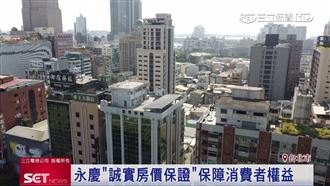 永慶房屋推「短期成交再上市」地圖