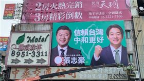 民進黨議員候選人高掛賴清德「信賴台灣」看板(圖/張志豪 中和發言人
臉書)