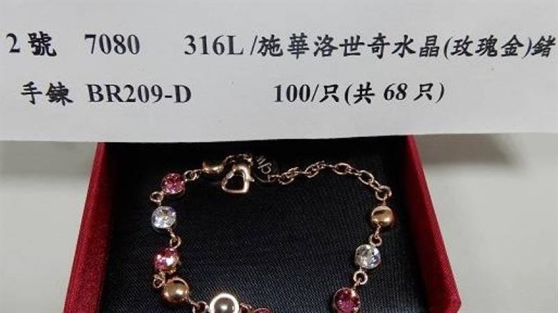 施華洛世奇珠寶　行政執行署便宜賣