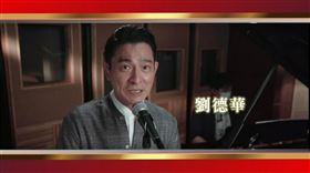 劉德華（圖／翻攝自微博）