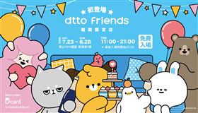 dtto friends限定店這天開幕　必敗商品搶先看（圖／Dcard提供）