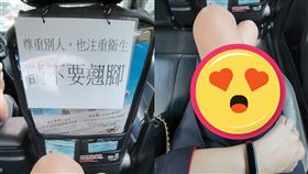 翹腳,計程車,美腿,OL