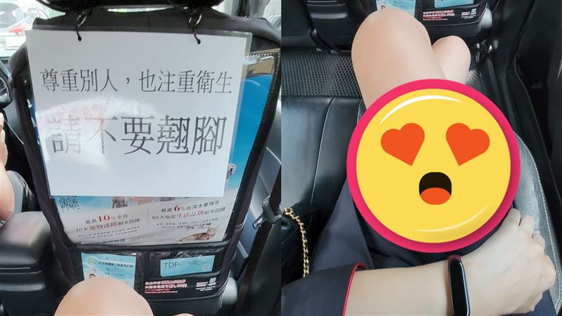 小黃禁翹腳該放下？OL仙腿網歪樓了