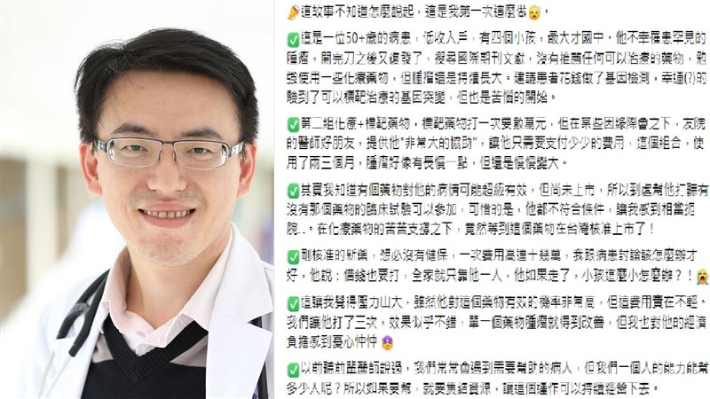 四寶爸罹癌買不起藥　醫：不想放棄他