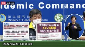  Novavax 50.4萬劑抵台(指揮中心)