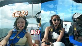 《懿想天開》主持人巫苡萱以及樂天女孩林襄挑戰駕駛輕航機。（圖／懿想天開提供）
