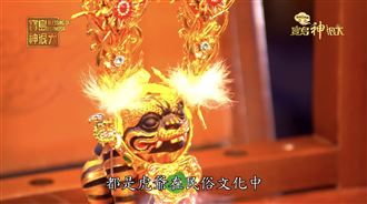 虎哩好野！恭祝虎爺公聖誕