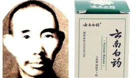 ▲雲南白藥創始人曲煥章；雲南白藥。（圖／翻攝自百度百科） 