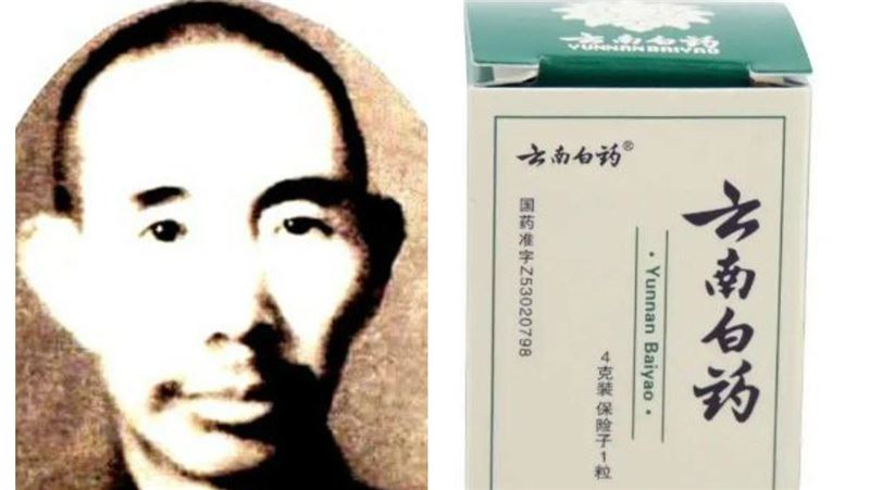 雲南白藥創始人！拒交藥方被囚至死