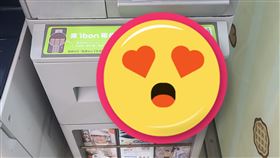 超商，行動電源。（圖／翻攝自爆廢公社公開版）