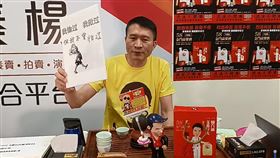 （圖／翻攝自秦楊綜合平台臉書）