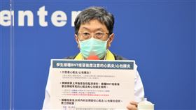 ▲0913 CDC記者會，李秉穎（圖／指揮中心提供）