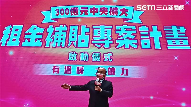 擴大租金補貼明上路　蘇揆曝五大亮點