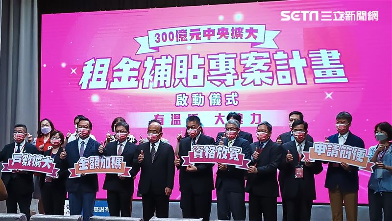 300億租金補貼上路　懶人包一次看