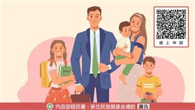 ▲透過網路申辦居留證，來臺依親的外籍親屬也可隨同辦理居留。（圖／移民署提供）